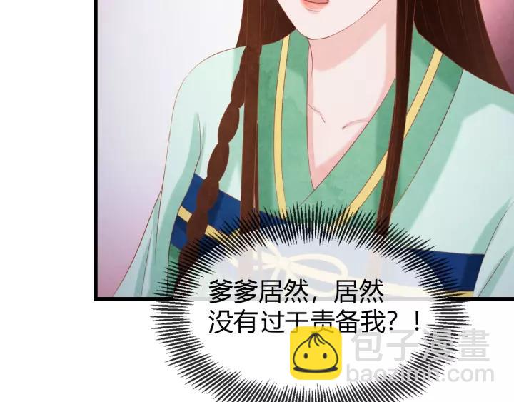 第47话 你果然在骗我！77