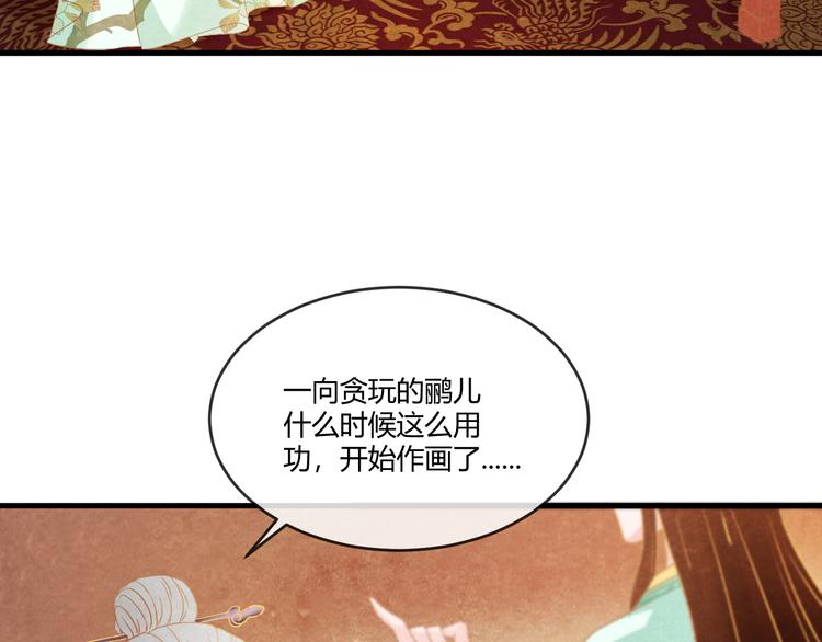 第14话 过分偏爱76