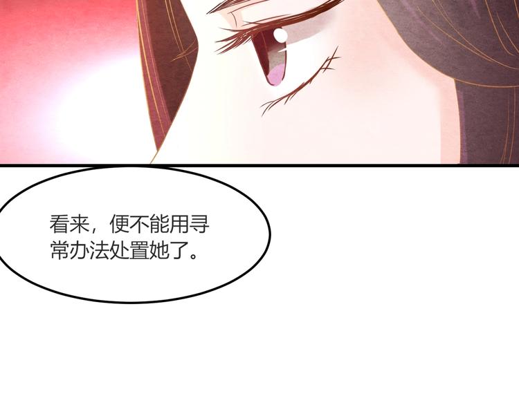 第19话 媚态惑主32