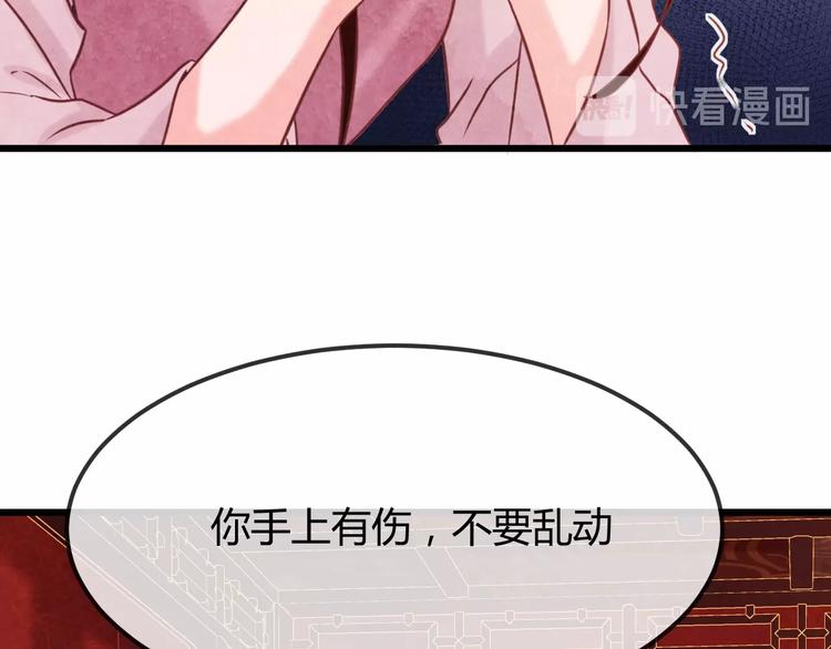 第34话 出了名的毒妃21