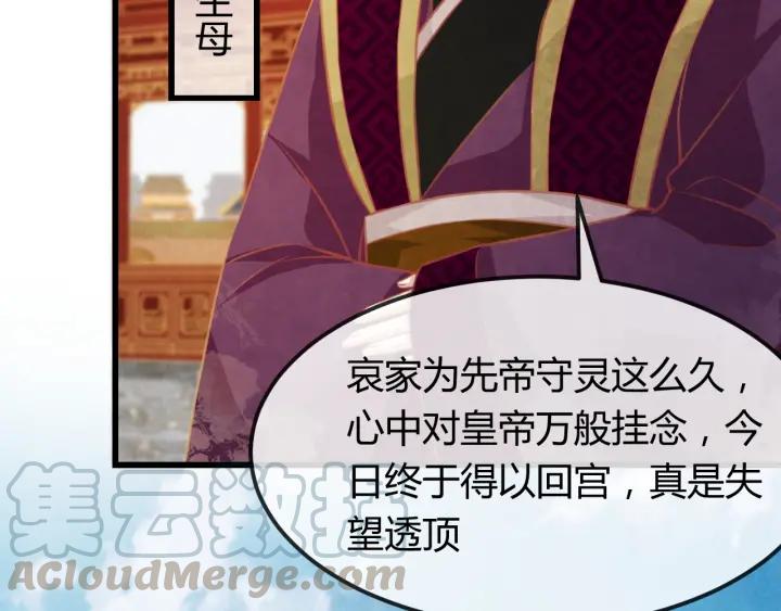 第38话 侍女的心思8