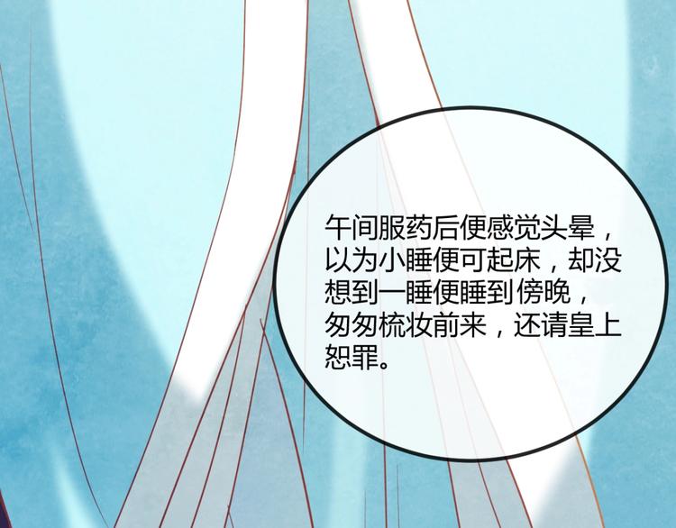 第17话 容颜尽毁24