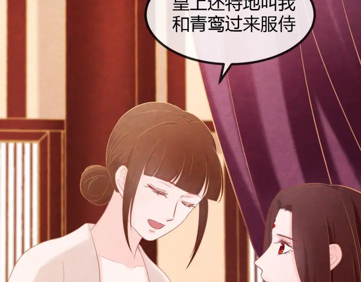 第53话 确是喜脉93