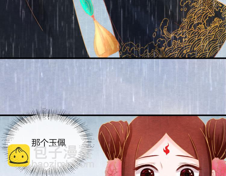 第10话 动情的邂逅109