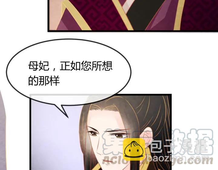 第38话 侍女的心思104
