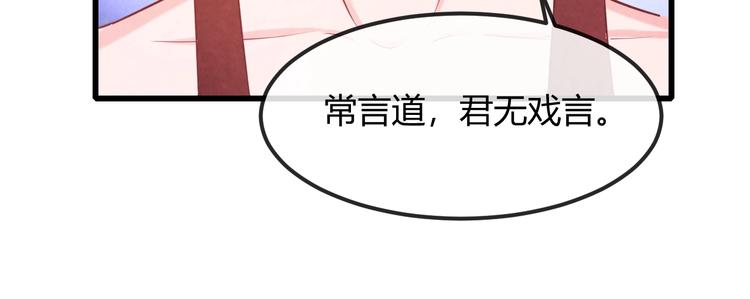 第25话 撕你一层皮！82