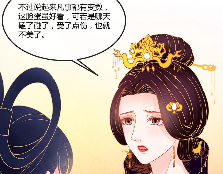 第16话 一夜承欢19