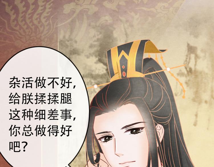 第2话 特殊的侍寝夜20