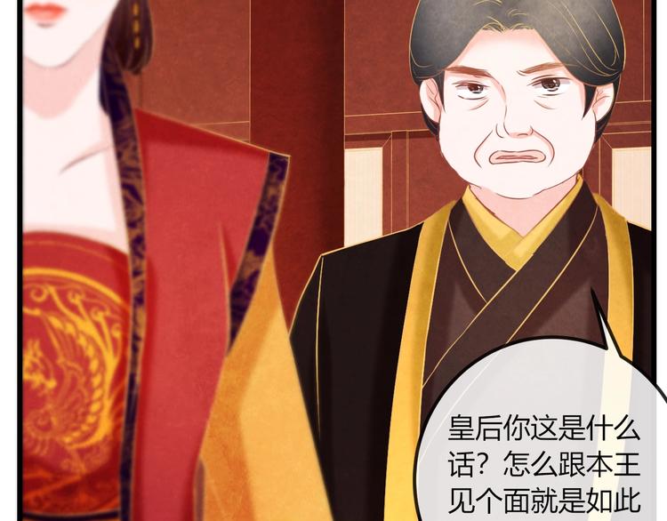 第21话 背弃全族24