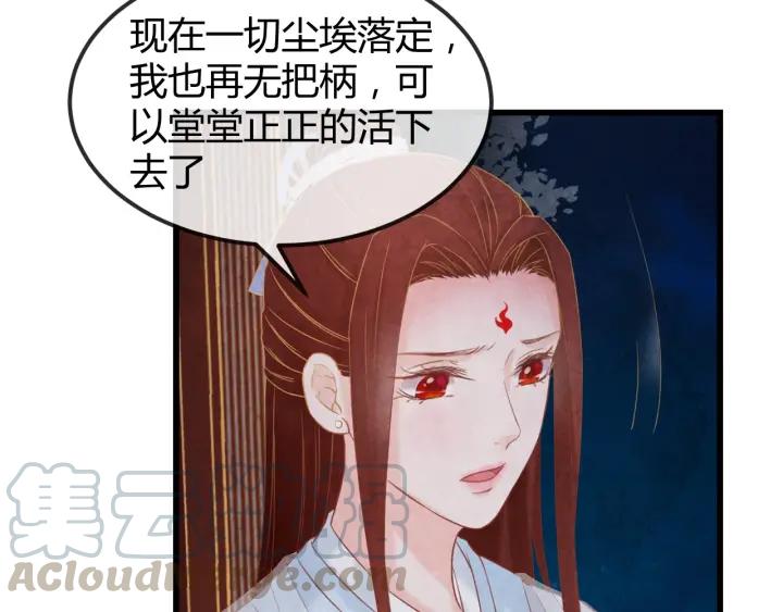 第50话 你是我留宫的唯一理由12