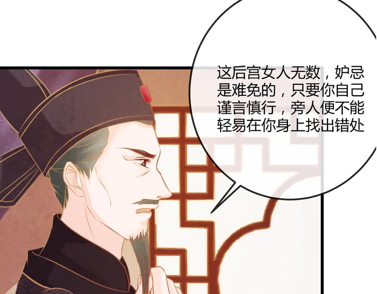 第19话 媚态惑主65