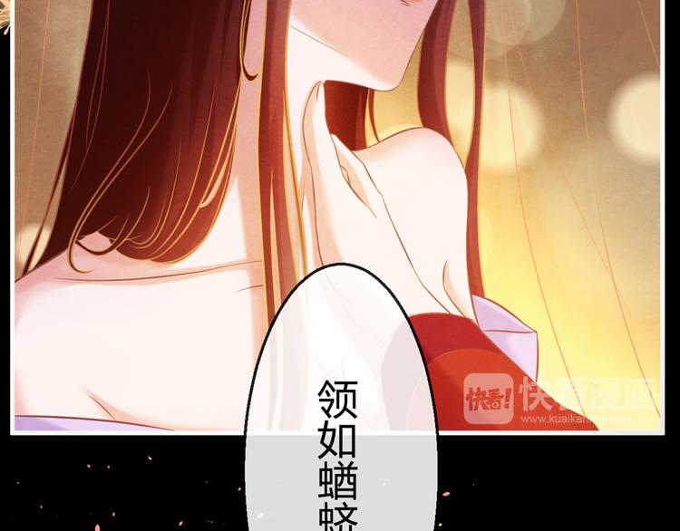 第3话  春宵一刻，帝王柔情75