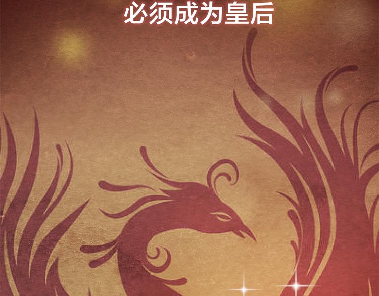序章 毒妃晋级，为权不择手段31