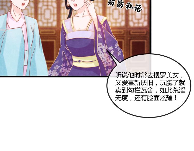 第16话 一夜承欢85