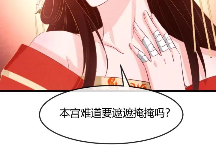 第41话 颈间吻痕78
