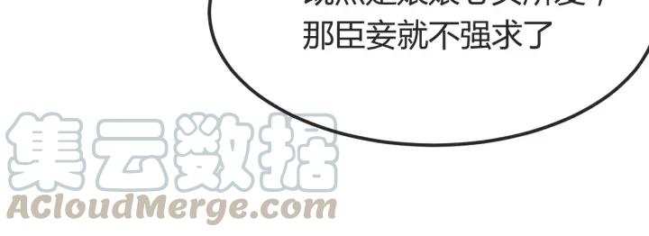 第37话 阿凰别怕24