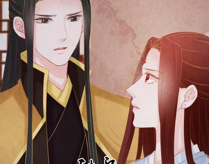 第50话 你是我留宫的唯一理由17