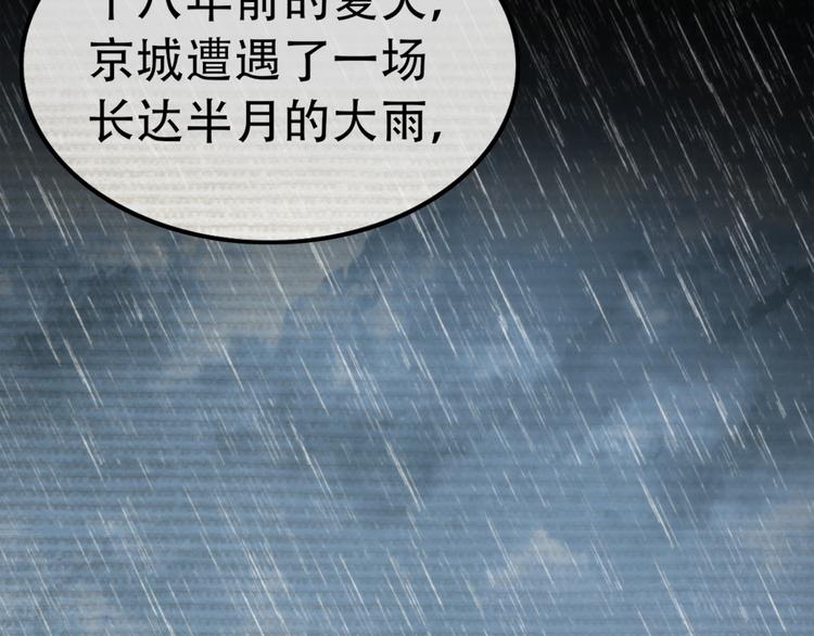 第1话 毒妃上位，独占恩宠255