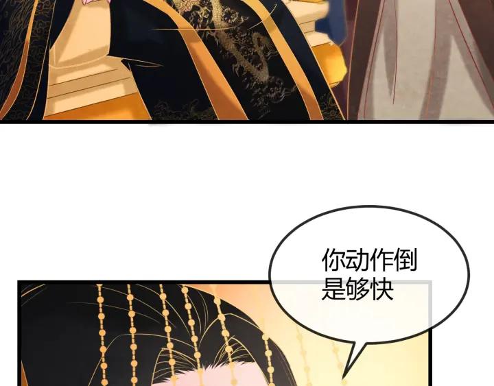 第41话 颈间吻痕57
