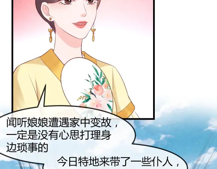 第50话 你是我留宫的唯一理由68