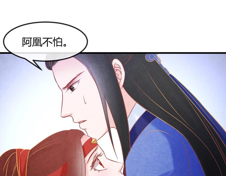 第24话 他变得不一样了…87