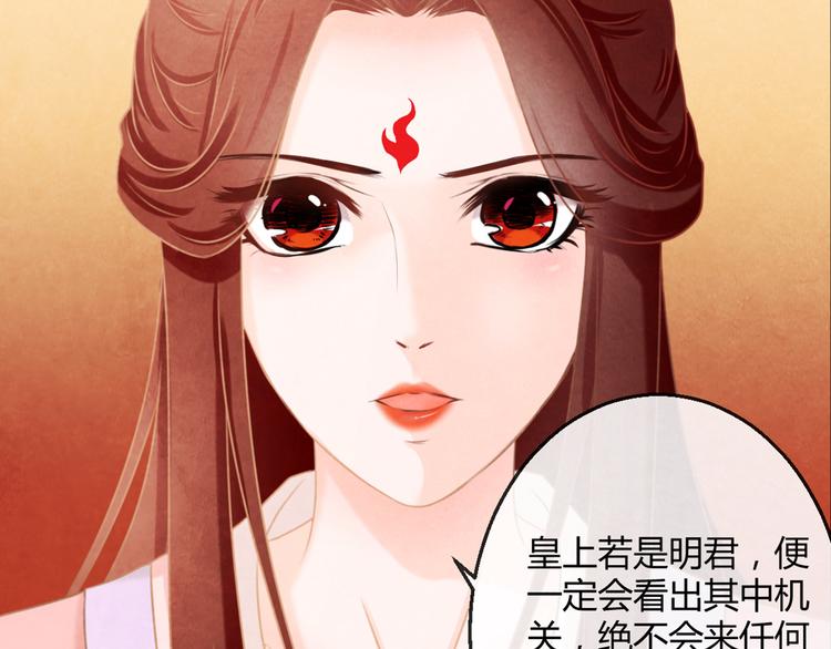 第3话  春宵一刻，帝王柔情17