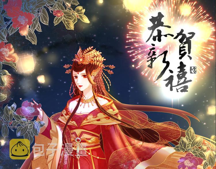 第8话 心仪的皇后0