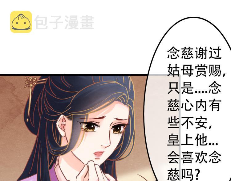 第1话 毒妃上位，独占恩宠217