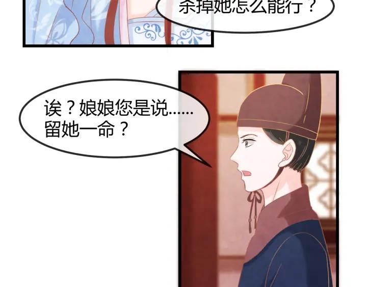 第50话 你是我留宫的唯一理由49