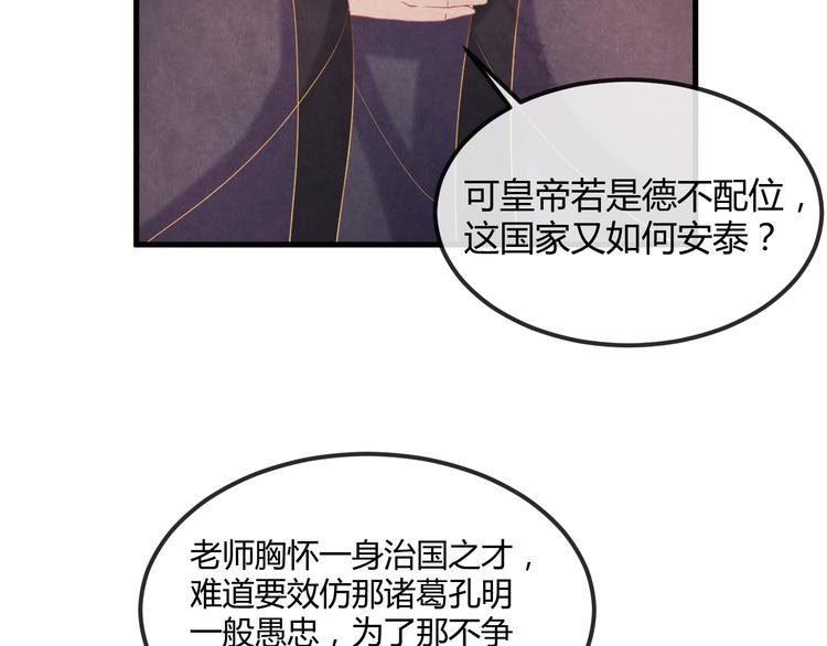 第15话 特殊的恩宠15