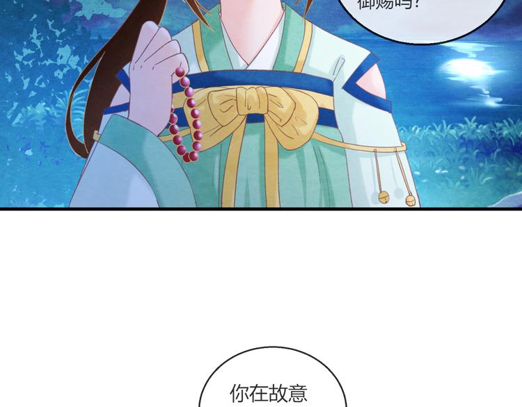 第9话 惊鸿初见82