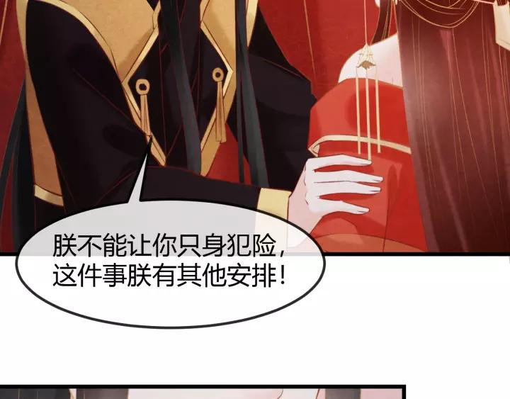 第46话 他在利用你！61