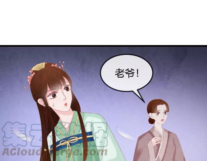 第47话 你果然在骗我！72