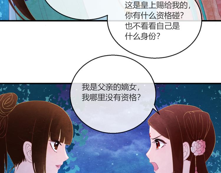 第9话 惊鸿初见84