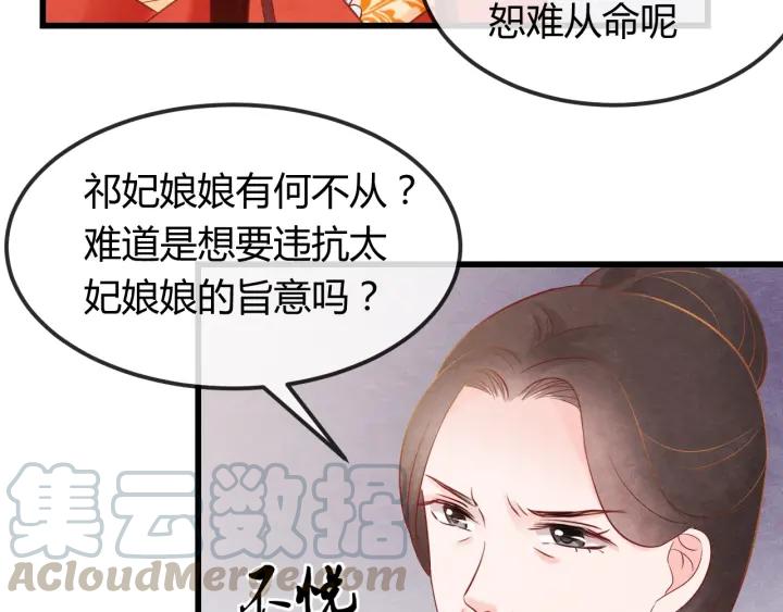第41话 颈间吻痕24