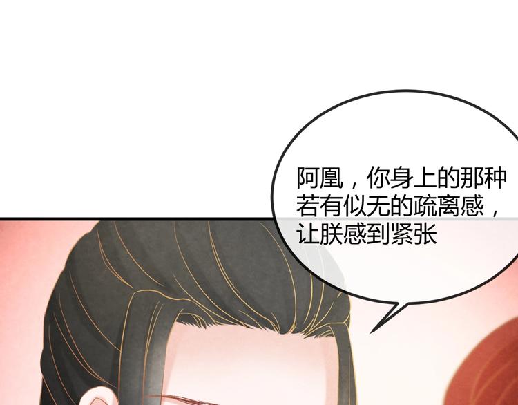 第20话 令人瘫软的吻78