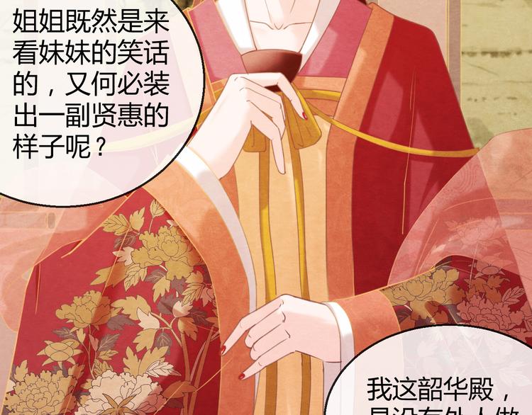 第7话 朕的补偿80