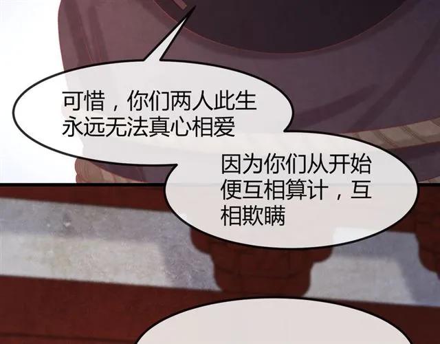 第49话 你们注定得不到好结果98
