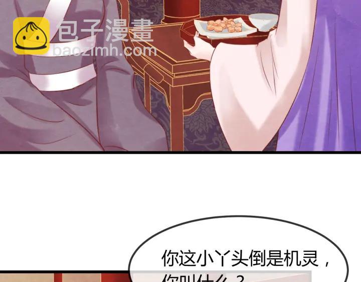 第41话 颈间吻痕13