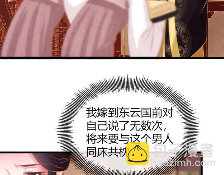 第43话 是否同塌而眠49