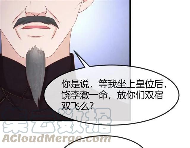 第49话 你们注定得不到好结果36