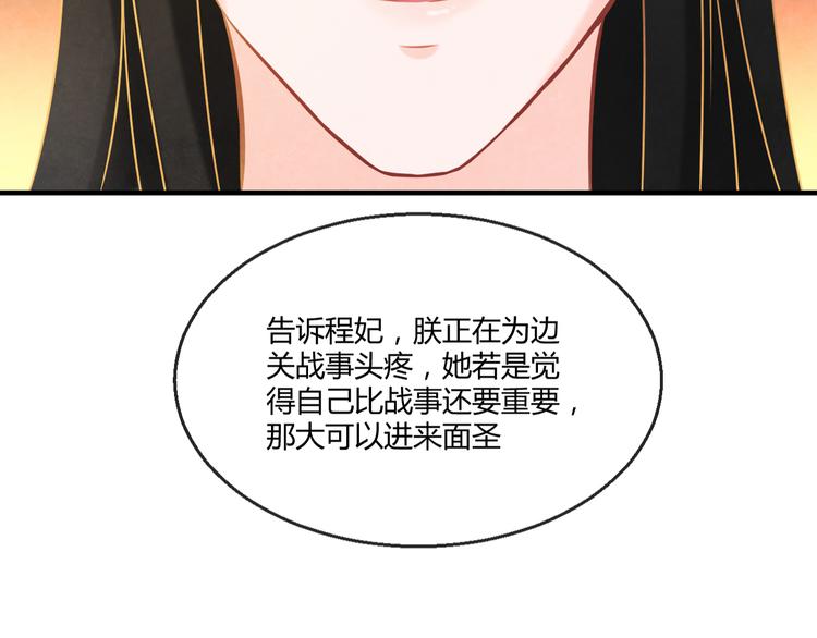 第5话 毒妃的诞生116