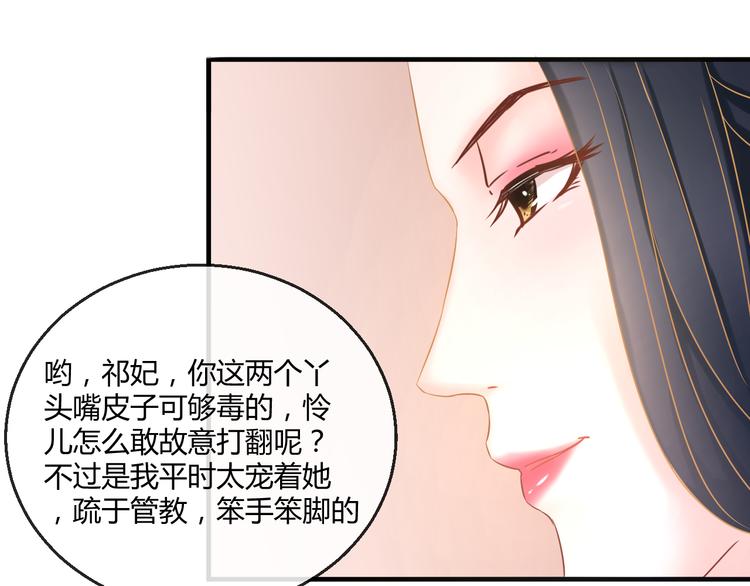 第7话 朕的补偿98