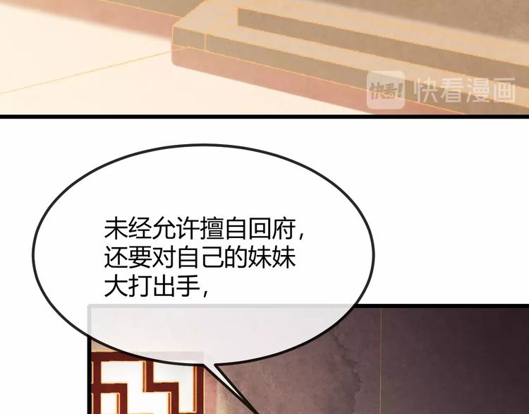 第25话 撕你一层皮！122