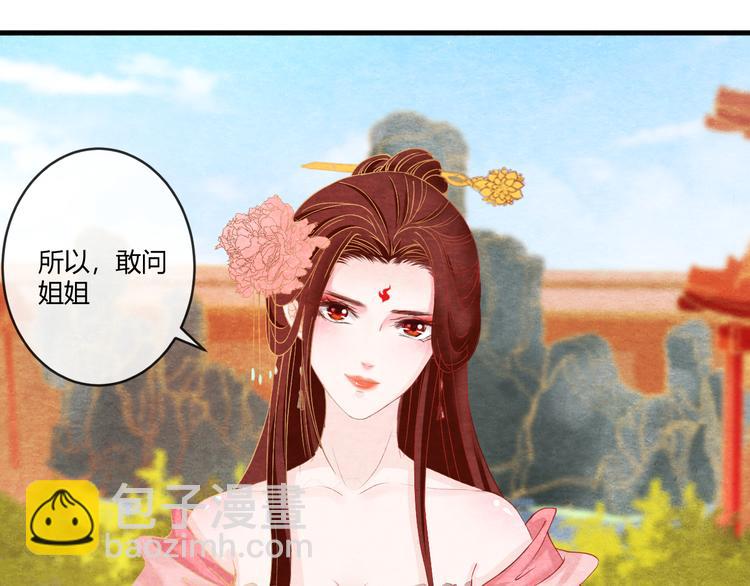 第14话 过分偏爱43