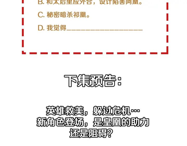 第36话 吐露真心138