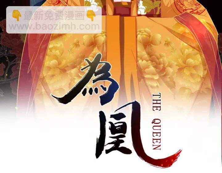 第50话 你是我留宫的唯一理由1