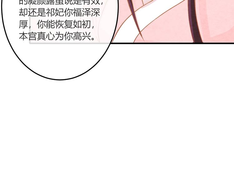 第19话 媚态惑主12