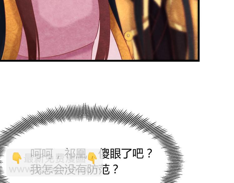 第34话 出了名的毒妃88