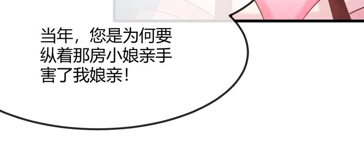 第25话 撕你一层皮！140